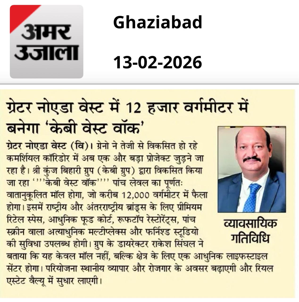 Greater Noida West Gets a 12,000 Sq. Meter Landmark