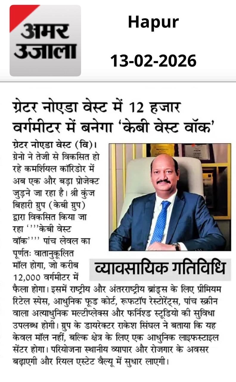 KB West Walk: A New Commercial Era in Greater Noida West