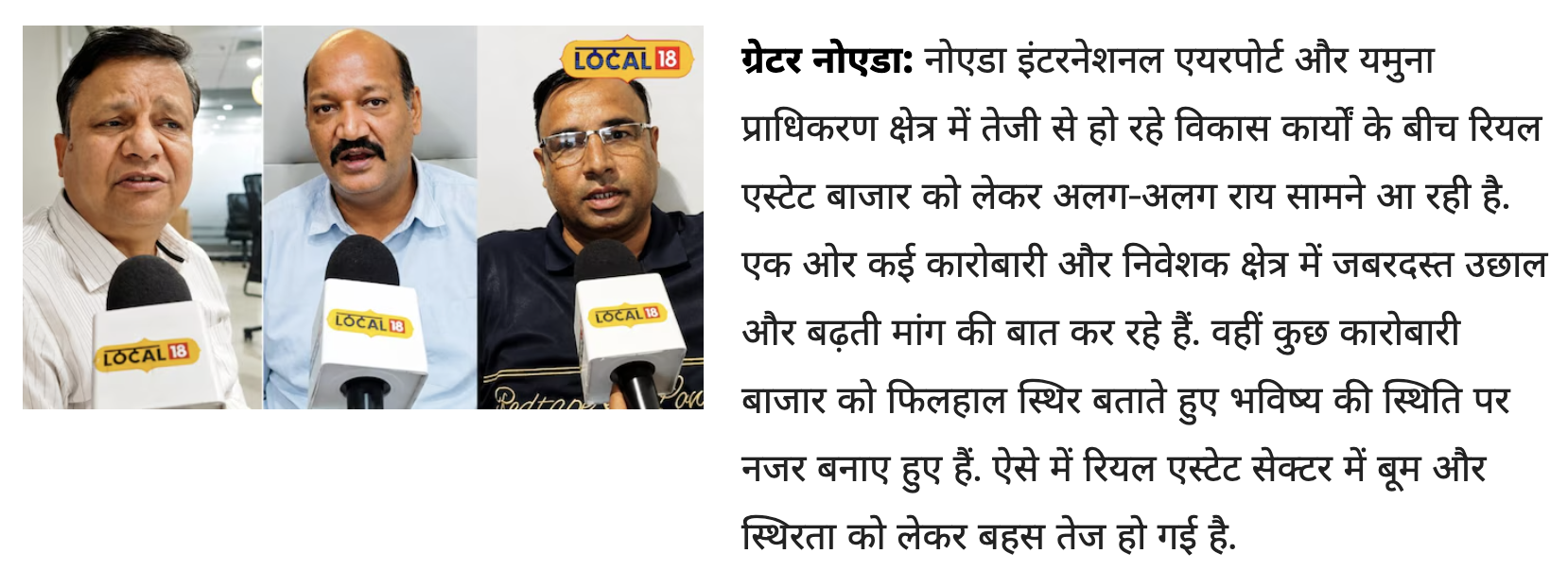 Jevar Airport shuru hone ke baad real estate mein boom, karobariyon ne batayi rai